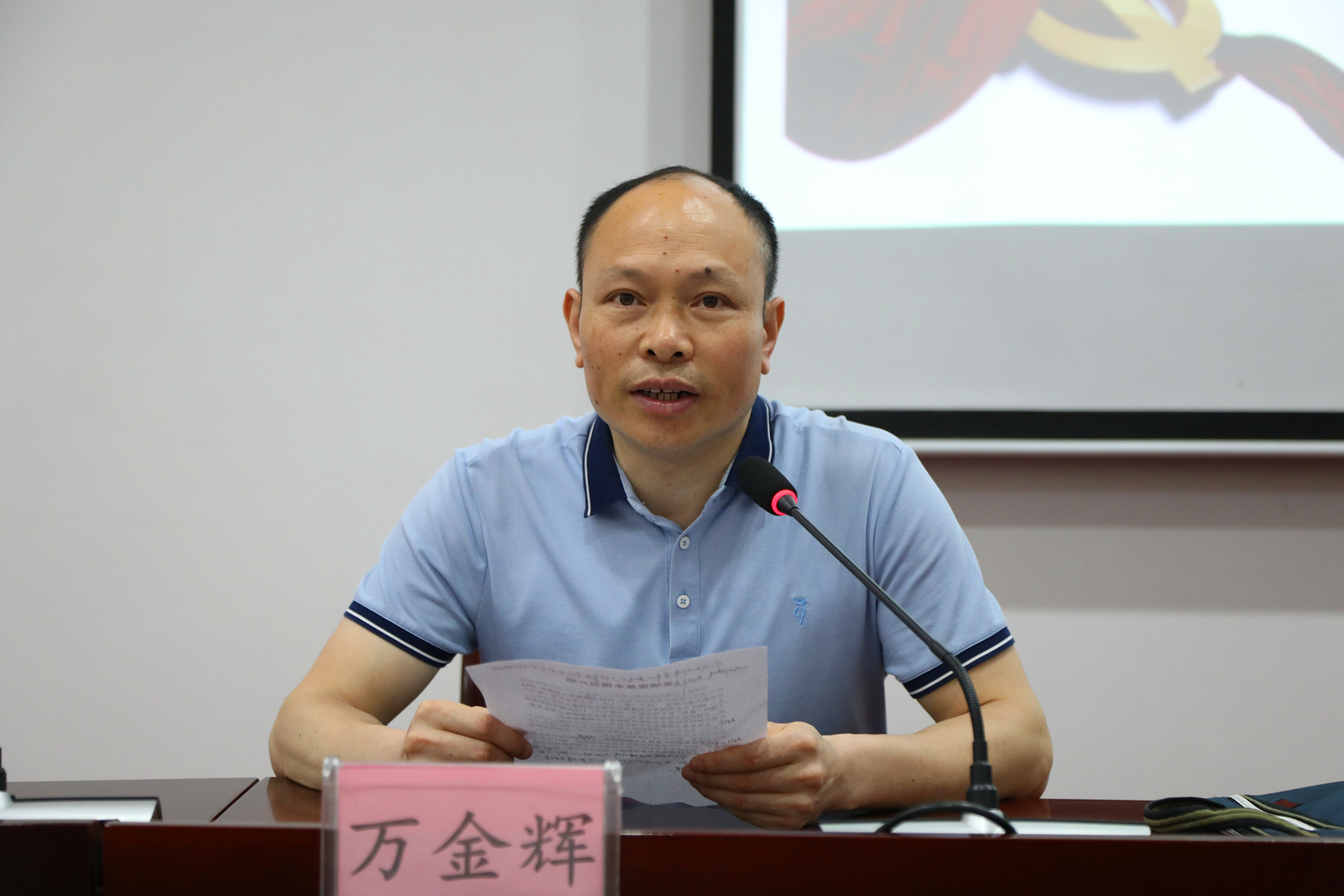 万金辉 万金辉